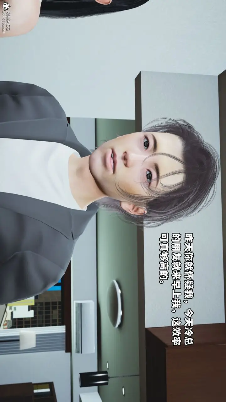 漫画《[3D]我成瞭大反派_第二季》第11话第39张图