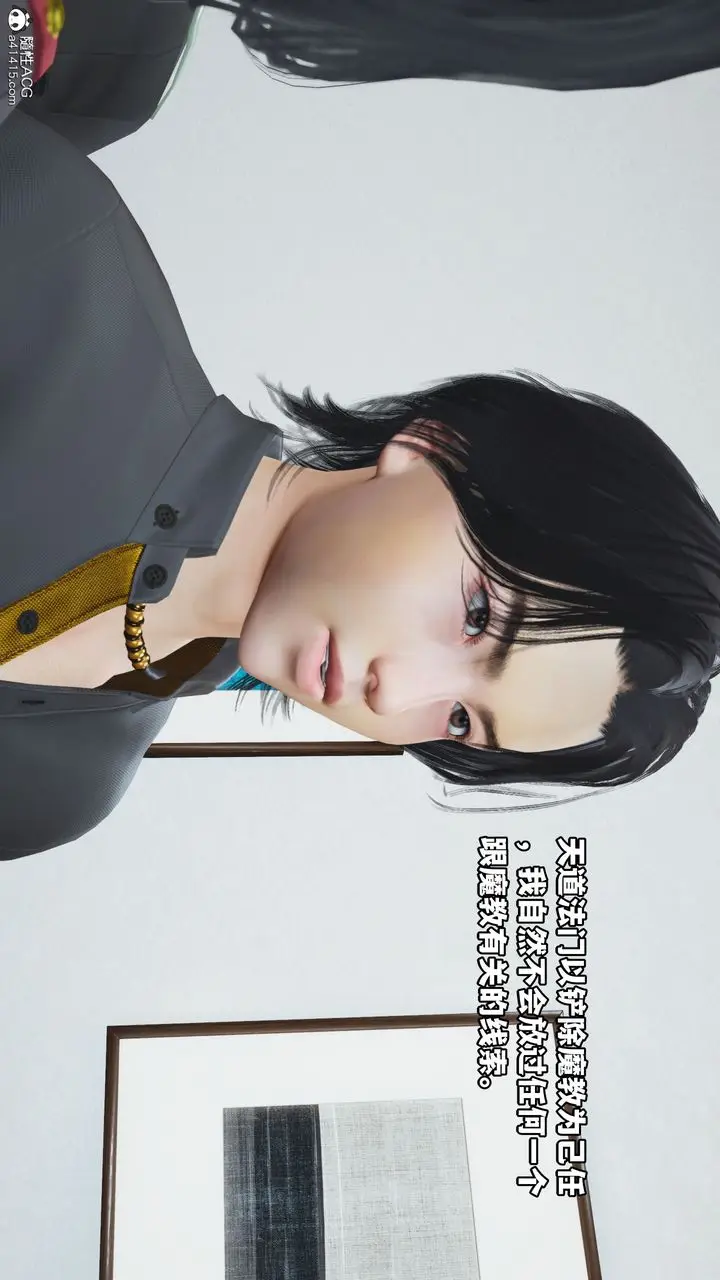 漫画《[3D]我成瞭大反派_第二季》第11话第40张图