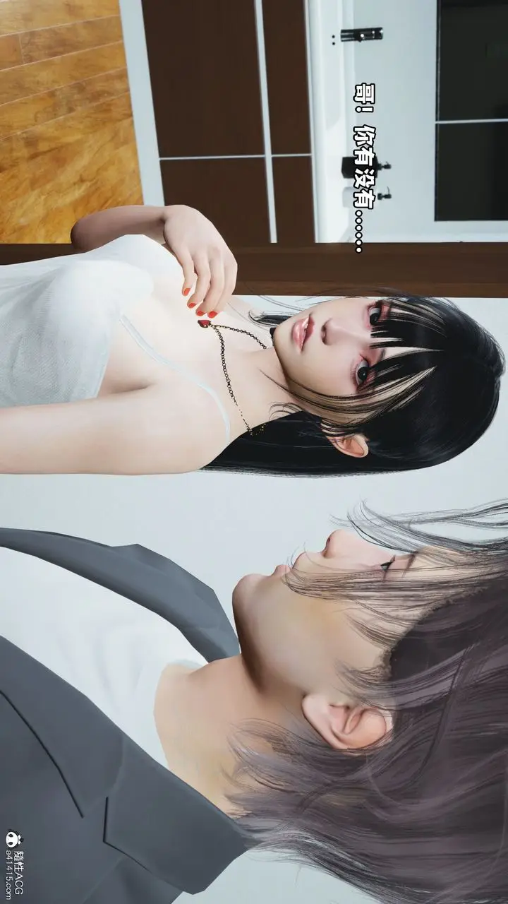 漫画《[3D]我成瞭大反派_第二季》第11话第42张图