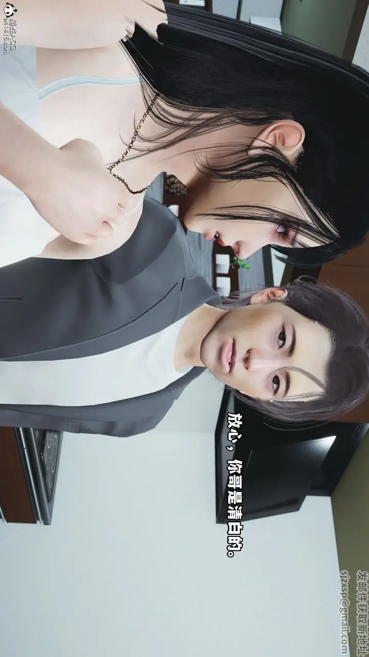 漫画《[3D]我成瞭大反派_第二季》第11话第43张图