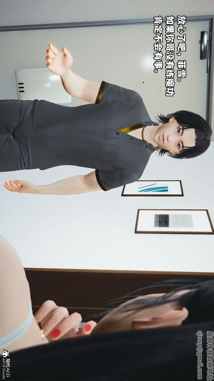漫画《[3D]我成瞭大反派_第二季》第11话第48张图