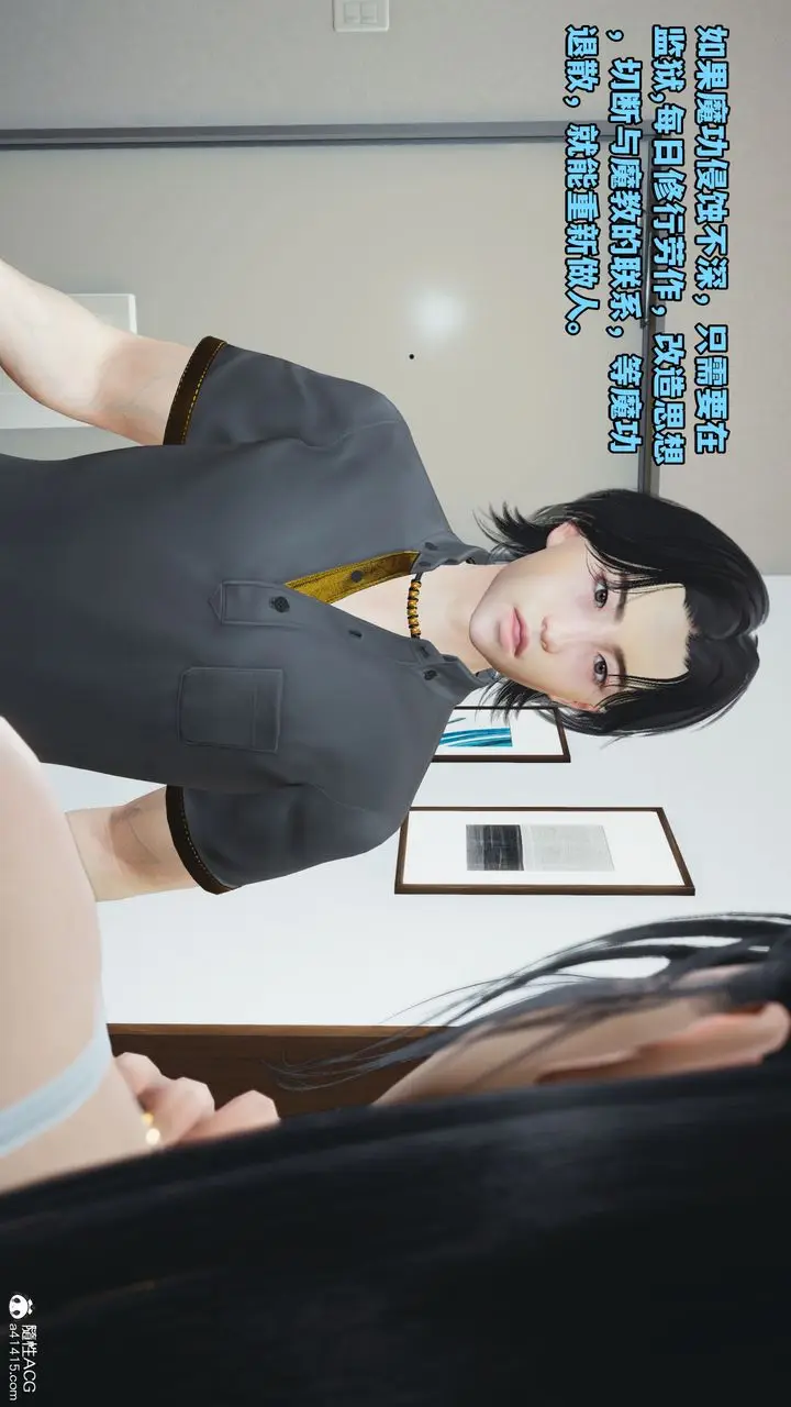 漫画《[3D]我成瞭大反派_第二季》第11话第51张图