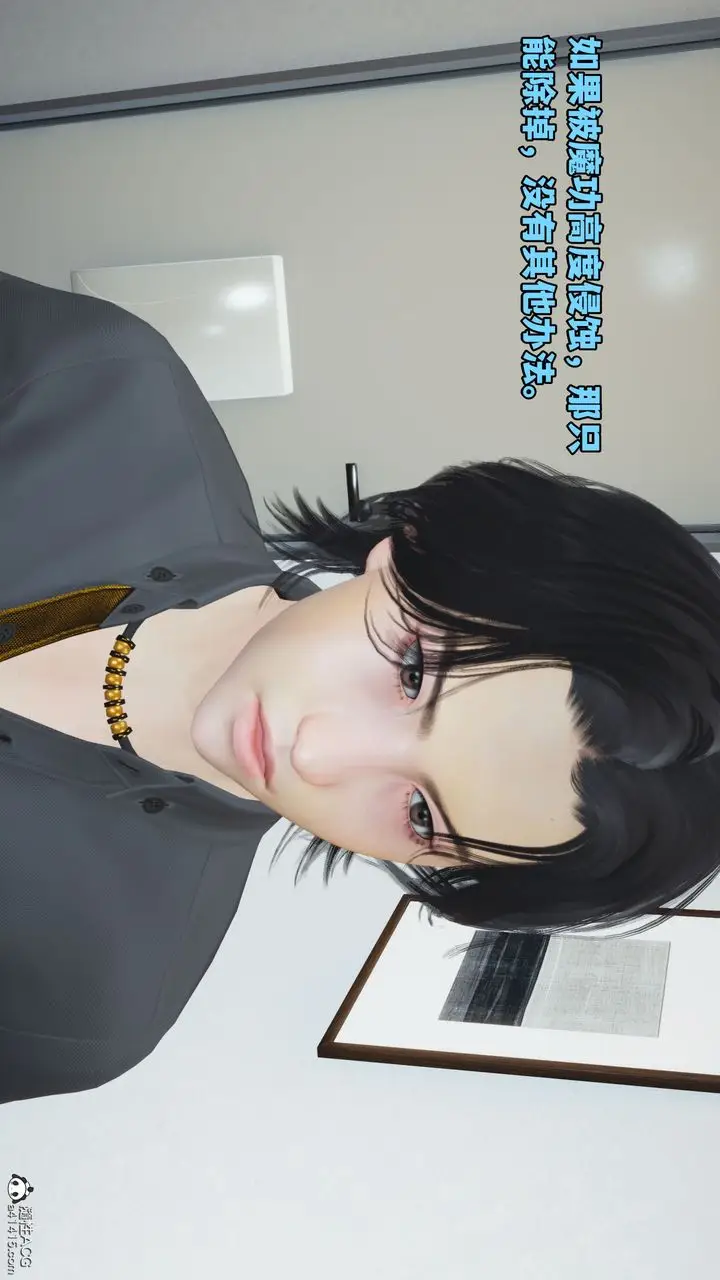 漫画《[3D]我成瞭大反派_第二季》第11话第52张图
