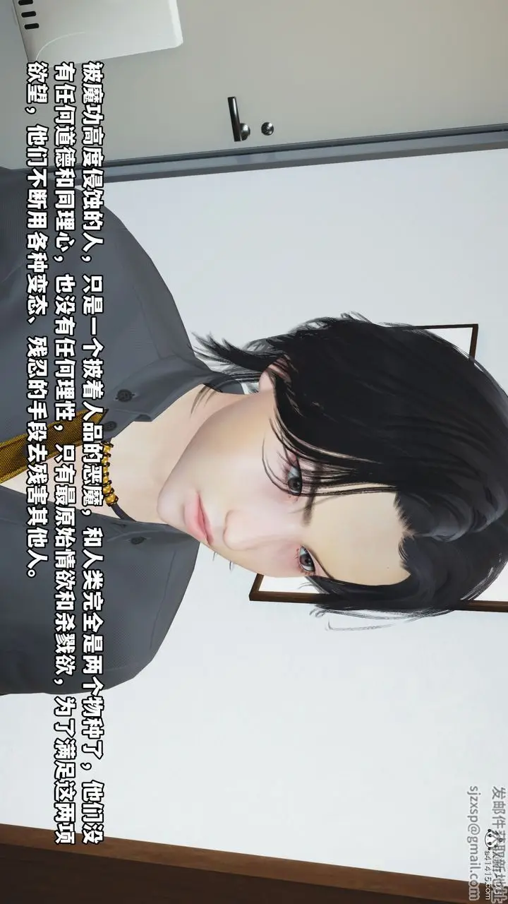 漫画《[3D]我成瞭大反派_第二季》第11话第54张图