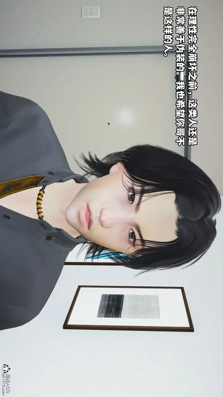 漫画《[3D]我成瞭大反派_第二季》第11话第56张图