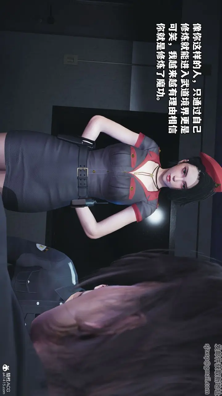 漫画《[3D]我成瞭大反派_第二季》第11话第75张图