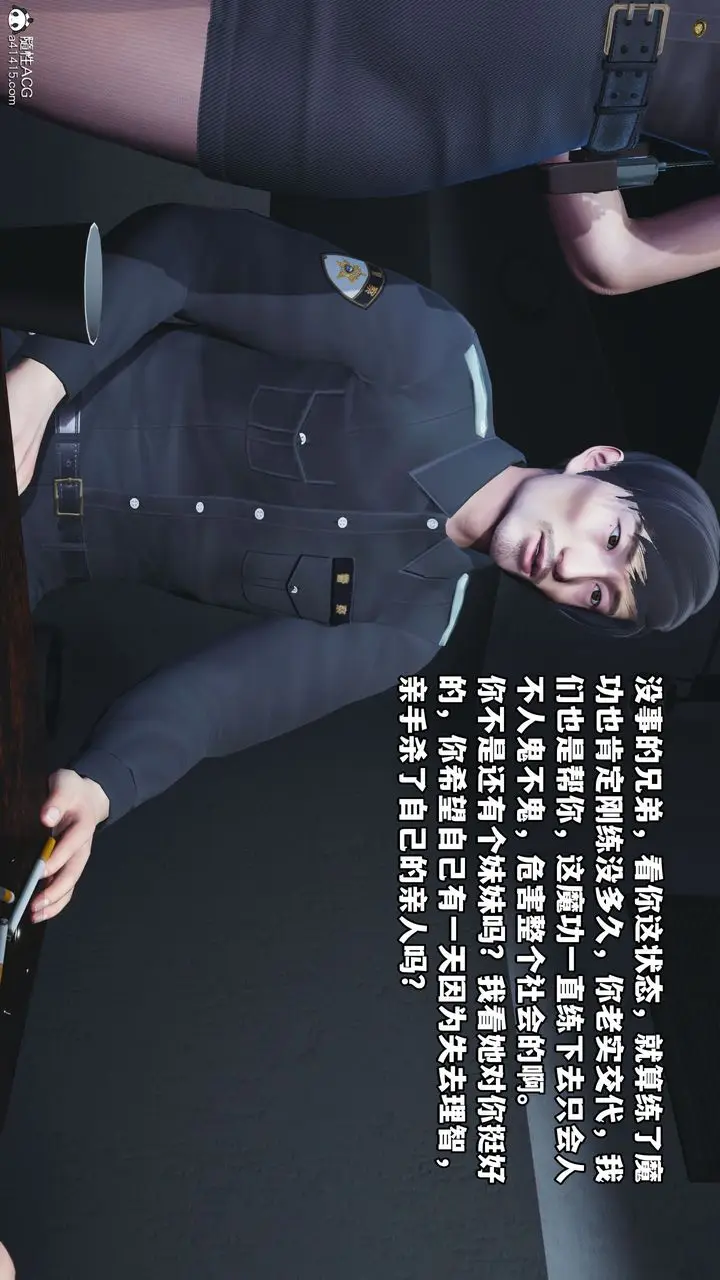 漫画《[3D]我成瞭大反派_第二季》第11话第77张图