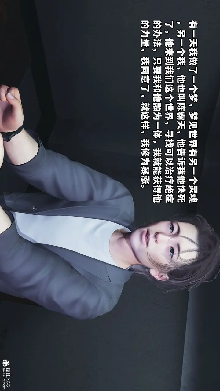 漫画《[3D]我成瞭大反派_第二季》第11话第80张图
