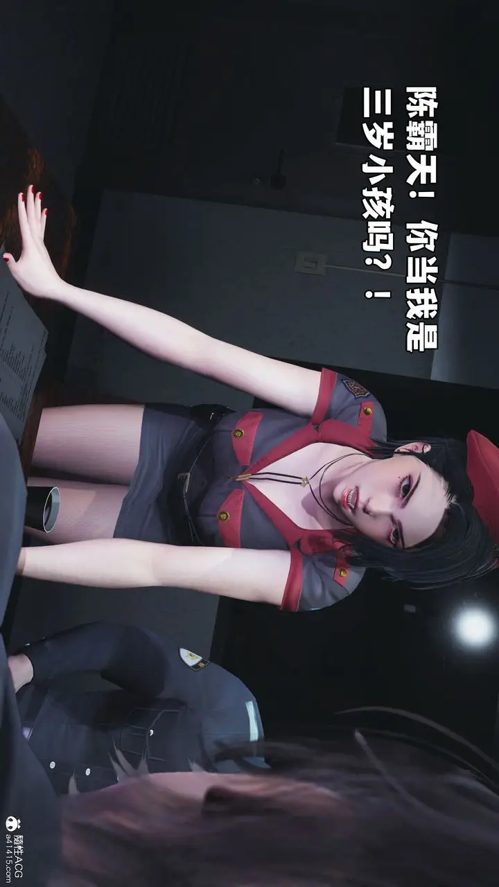 漫画《[3D]我成瞭大反派_第二季》第11话第82张图