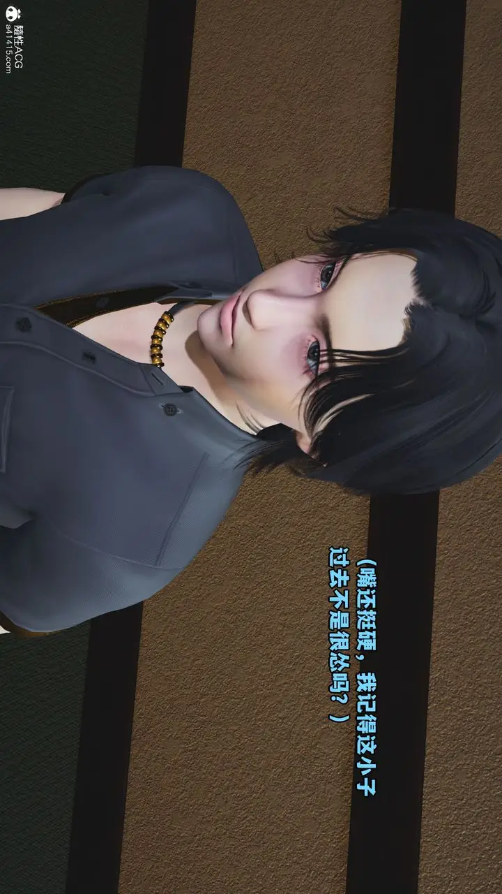 漫画《[3D]我成瞭大反派_第二季》第11话第86张图