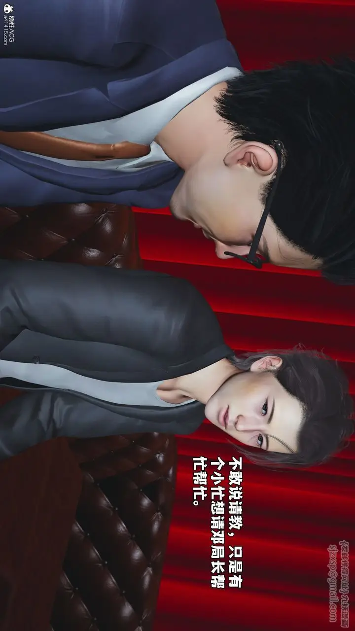 漫画《[3D]我成瞭大反派_第二季》第47话第14张图