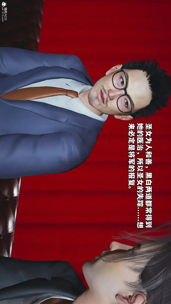 漫画《[3D]我成瞭大反派_第二季》第47话第19张图