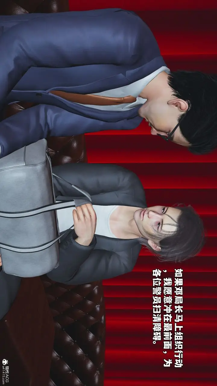 漫画《[3D]我成瞭大反派_第二季》第47话第26张图