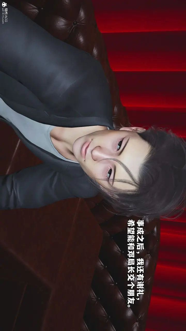 漫画《[3D]我成瞭大反派_第二季》第47话第29张图
