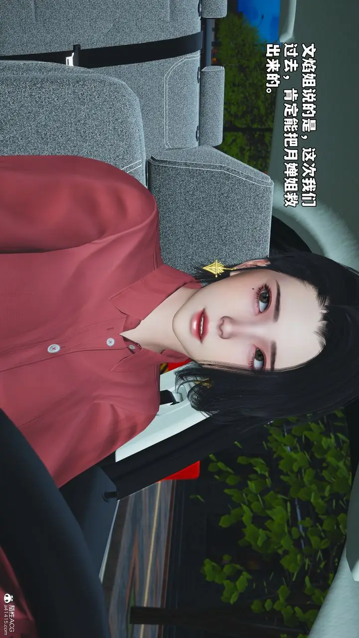 漫画《[3D]我成瞭大反派_第二季》第47话第43张图