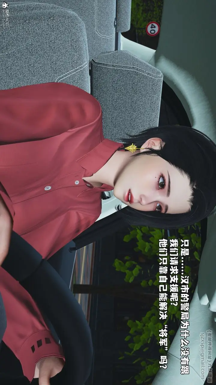 漫画《[3D]我成瞭大反派_第二季》第47话第44张图