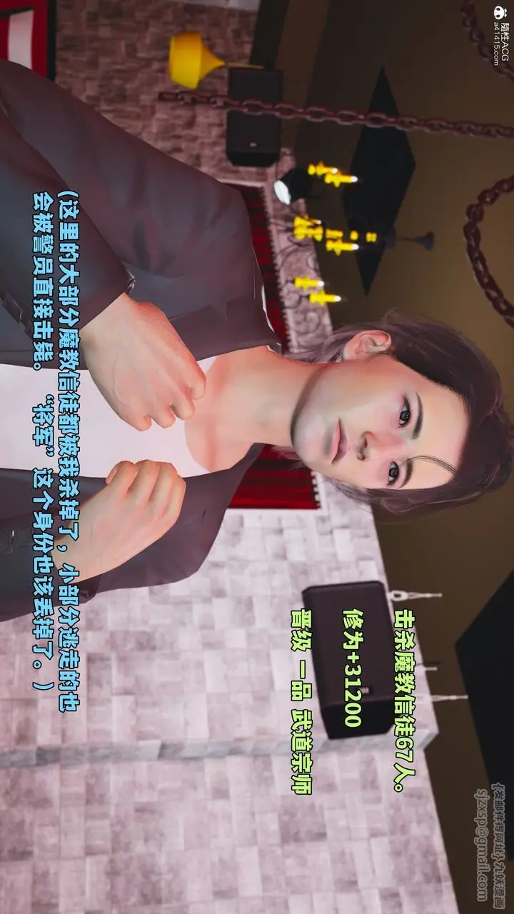 漫画《[3D]我成瞭大反派_第二季》第47话第64张图