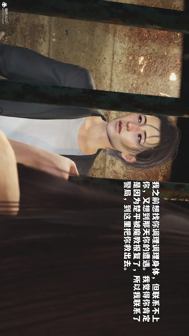 漫画《[3D]我成瞭大反派_第二季》第47话第73张图