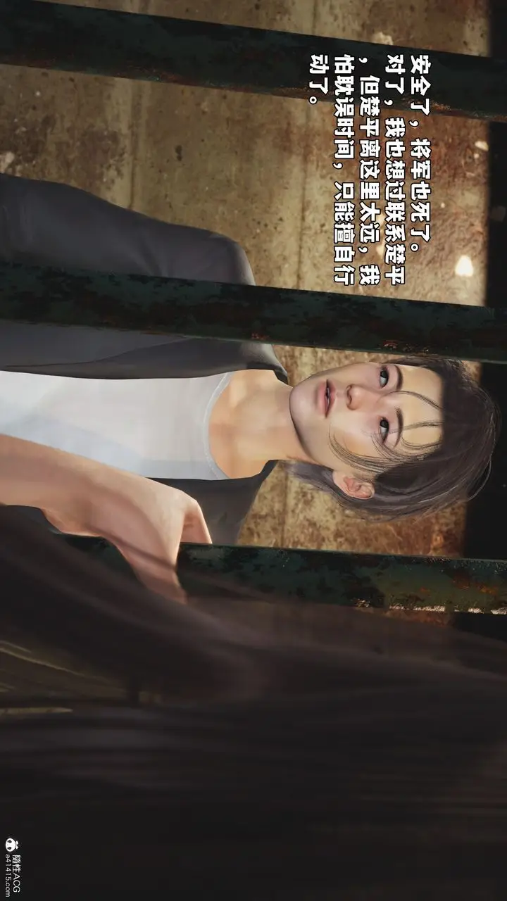 漫画《[3D]我成瞭大反派_第二季》第47话第75张图
