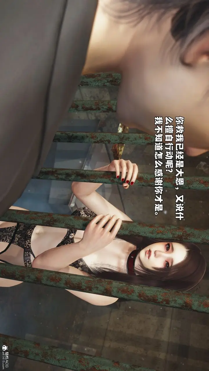 漫画《[3D]我成瞭大反派_第二季》第47话第76张图