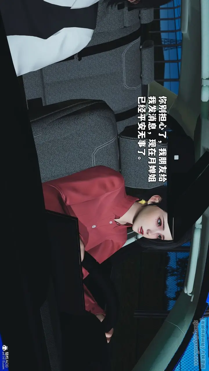 漫画《[3D]我成瞭大反派_第二季》第47话第80张图