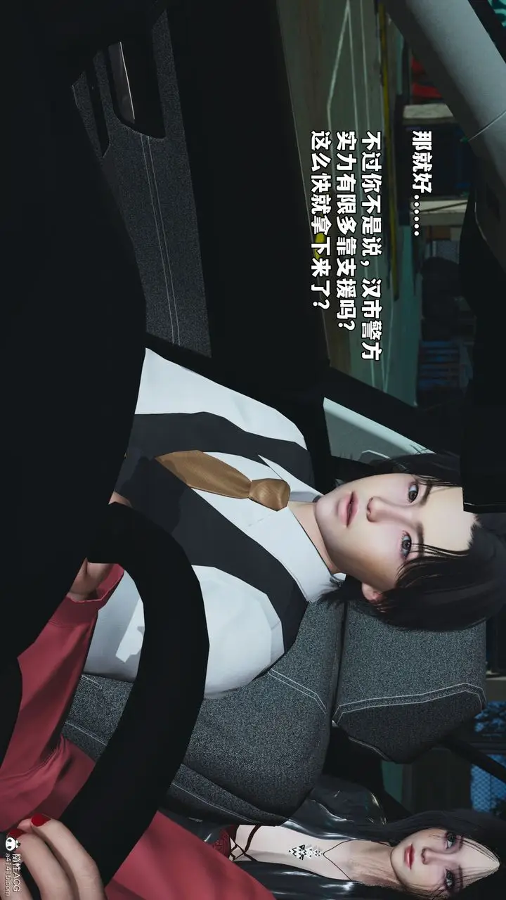 漫画《[3D]我成瞭大反派_第二季》第47话第81张图