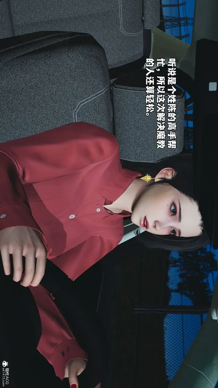 漫画《[3D]我成瞭大反派_第二季》第47话第82张图