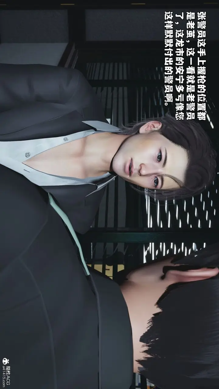 漫画《[3D]我成瞭大反派_第二季》第58话第13张图