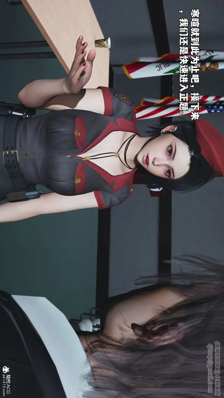 漫画《[3D]我成瞭大反派_第二季》第58话第15张图