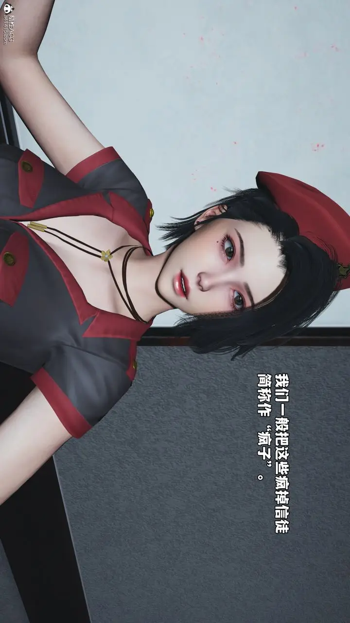 漫画《[3D]我成瞭大反派_第二季》第58话第18张图