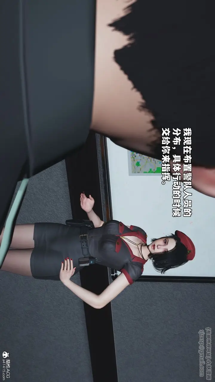 漫画《[3D]我成瞭大反派_第二季》第58话第23张图