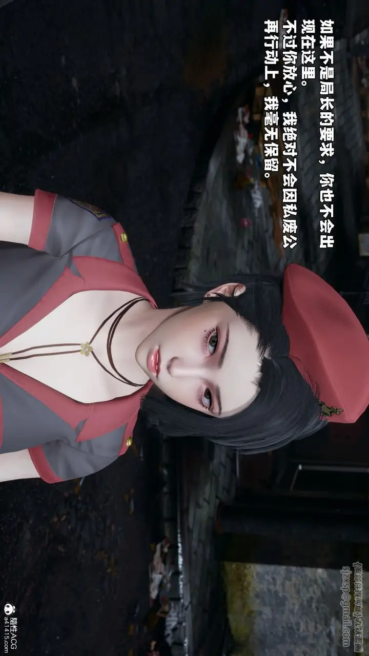 漫画《[3D]我成瞭大反派_第二季》第58话第33张图