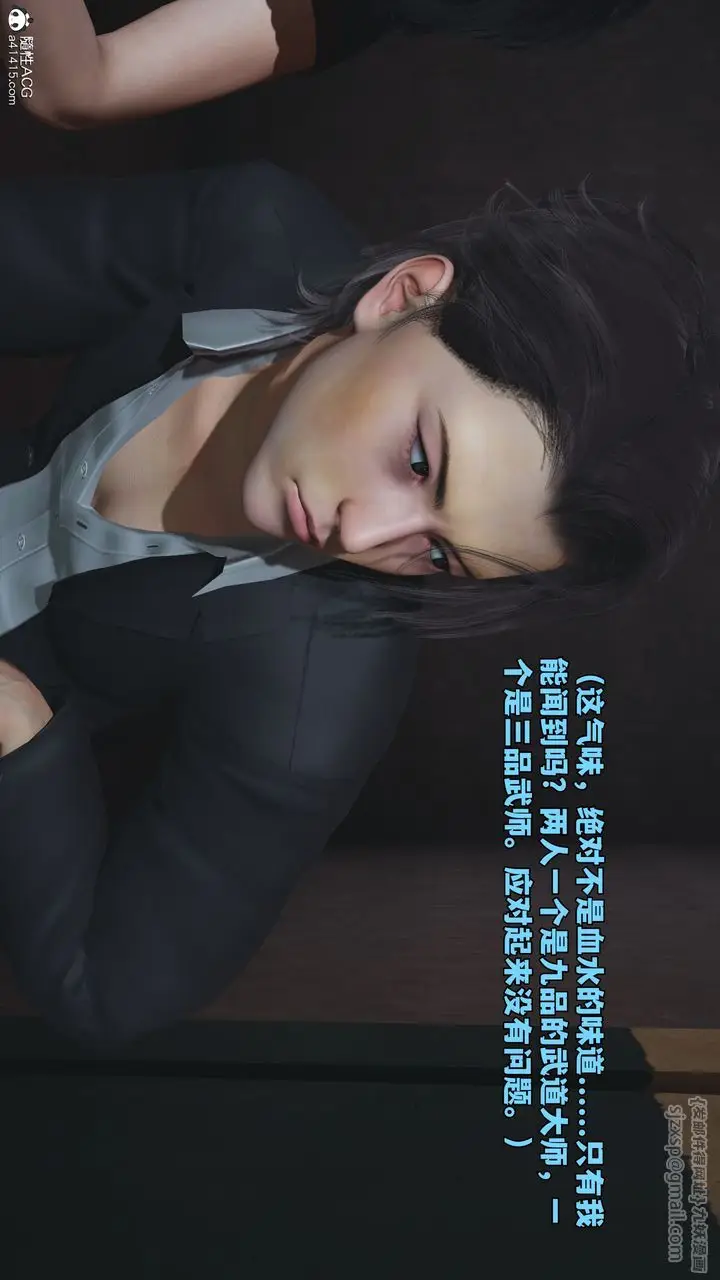 漫画《[3D]我成瞭大反派_第二季》第58话第55张图
