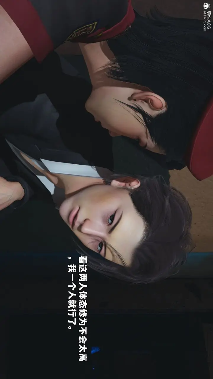漫画《[3D]我成瞭大反派_第二季》第58话第56张图