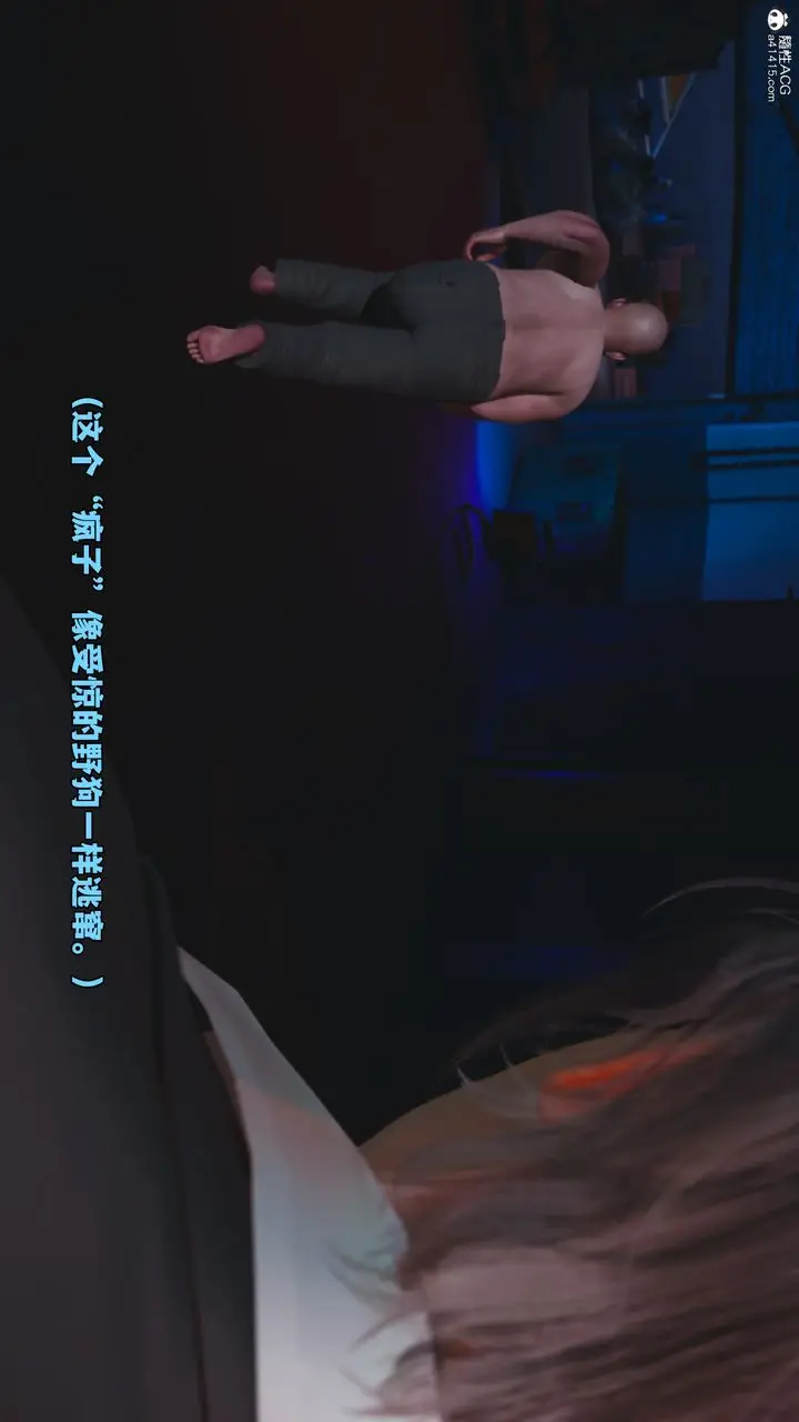 漫画《[3D]我成瞭大反派_第二季》第58话第74张图