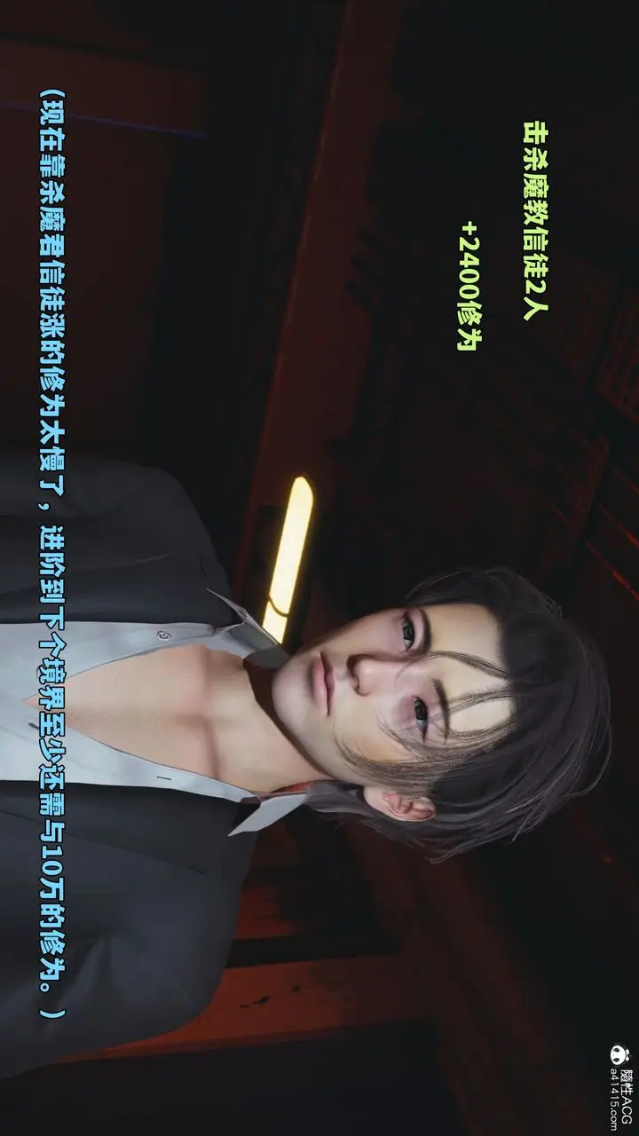 漫画《[3D]我成瞭大反派_第二季》第58话第86张图
