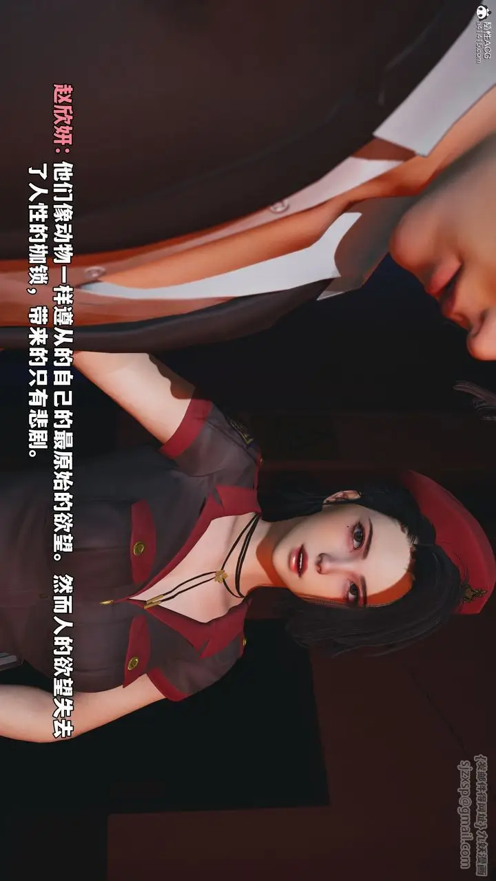漫画《[3D]我成瞭大反派_第二季》第58话第88张图