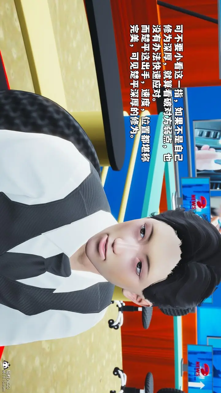 漫画《[3D]我成瞭大反派_第二季》第71话第20张图