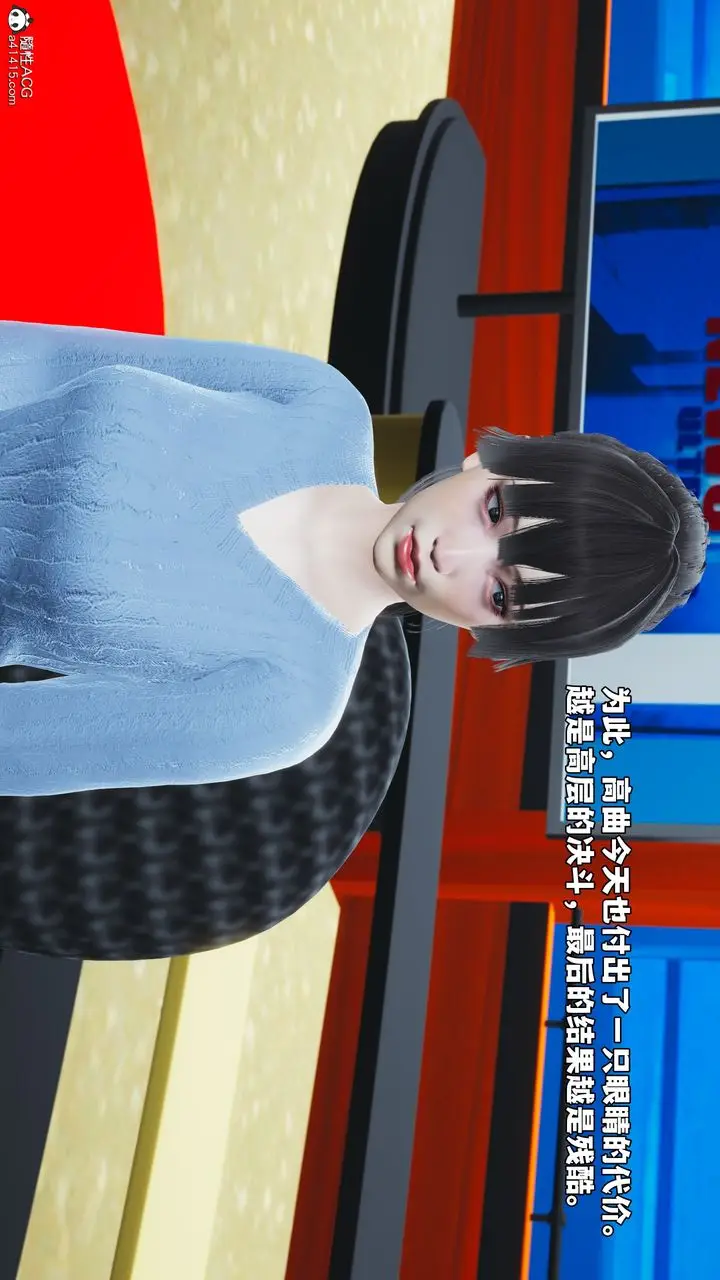 漫画《[3D]我成瞭大反派_第二季》第71话第21张图