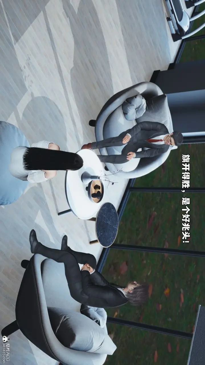 漫画《[3D]我成瞭大反派_第二季》第71话第33张图