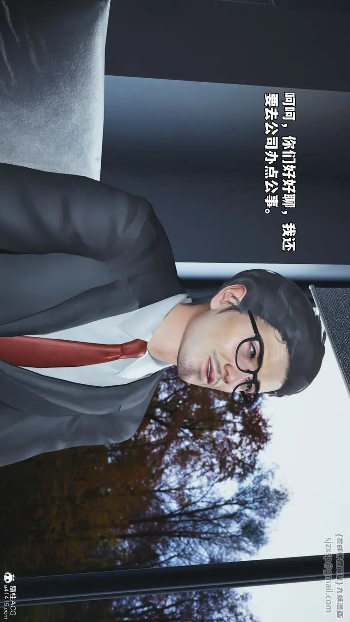 漫画《[3D]我成瞭大反派_第二季》第71话第43张图