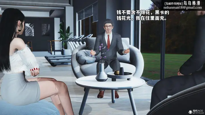 漫画《[3D]我成瞭大反派_第二季》第71话第44张图