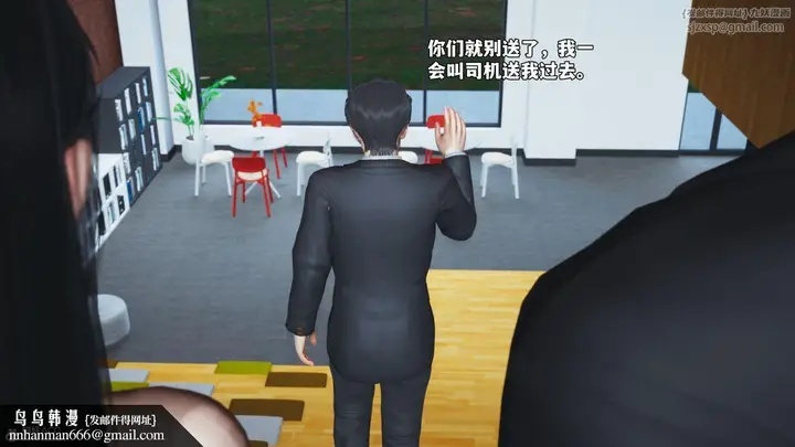 漫画《[3D]我成瞭大反派_第二季》第71话第45张图