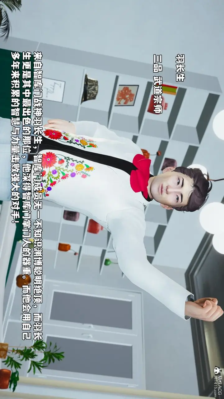 漫画《[3D]我成瞭大反派_第二季》第70话第11张图