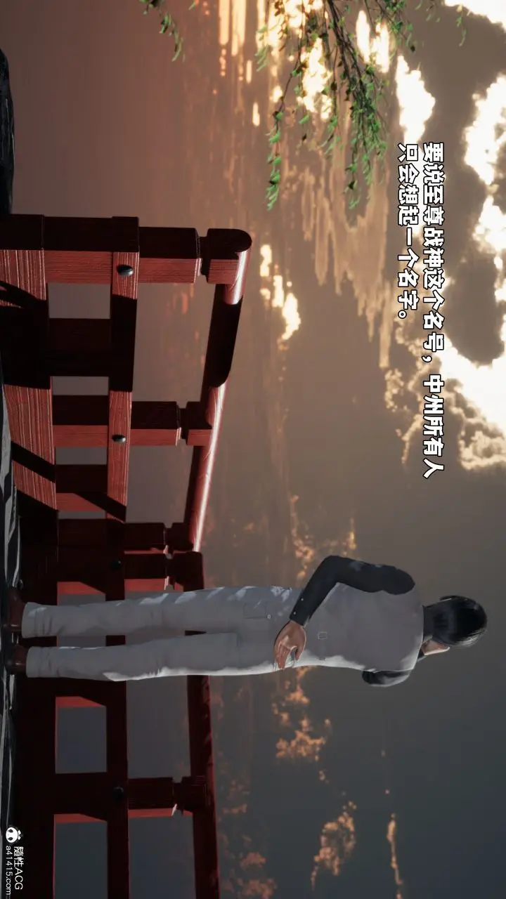 漫画《[3D]我成瞭大反派_第二季》第70话第12张图