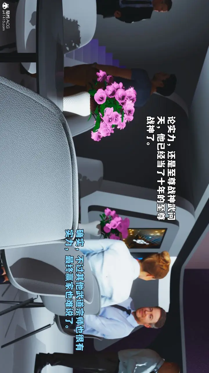 漫画《[3D]我成瞭大反派_第二季》第70话第3张图