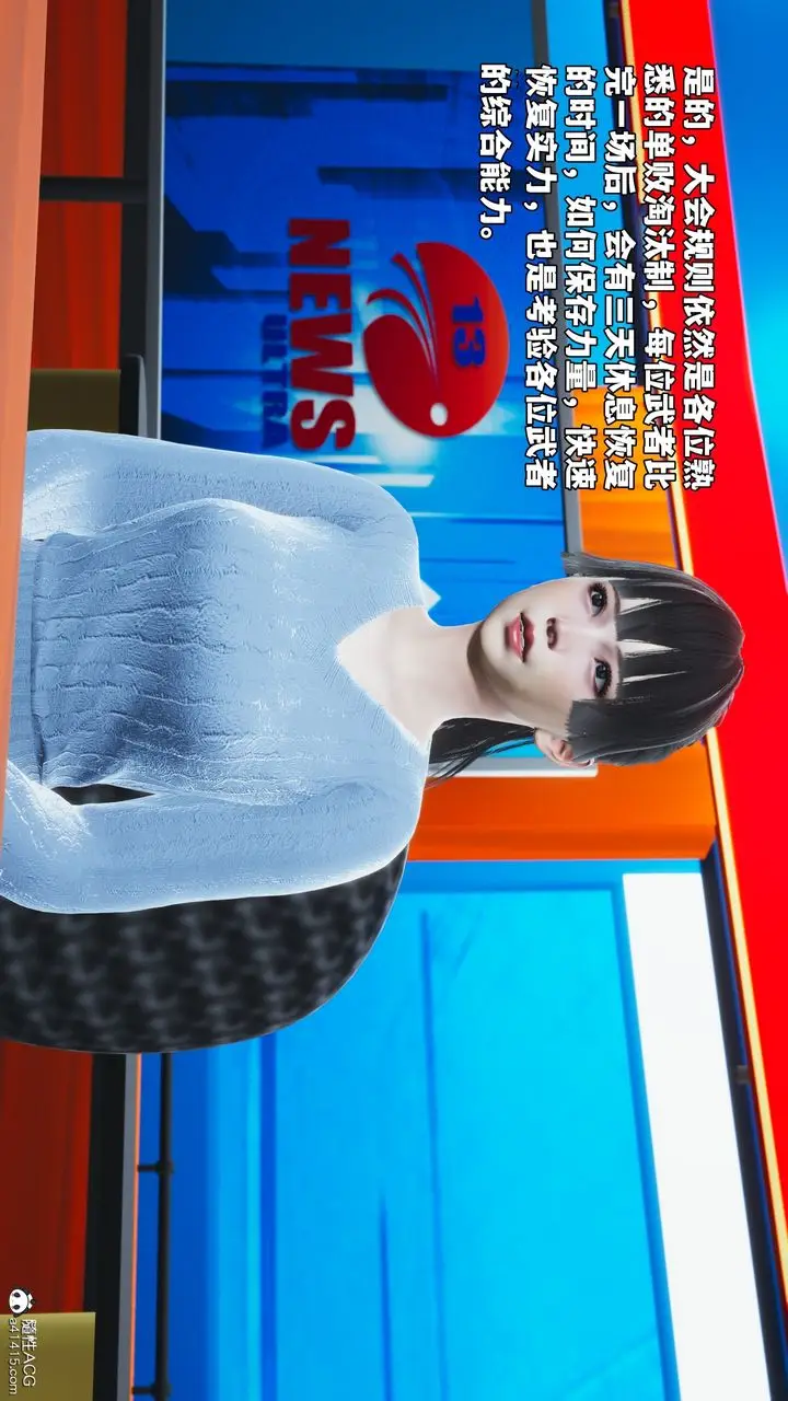 漫画《[3D]我成瞭大反派_第二季》第70话第6张图