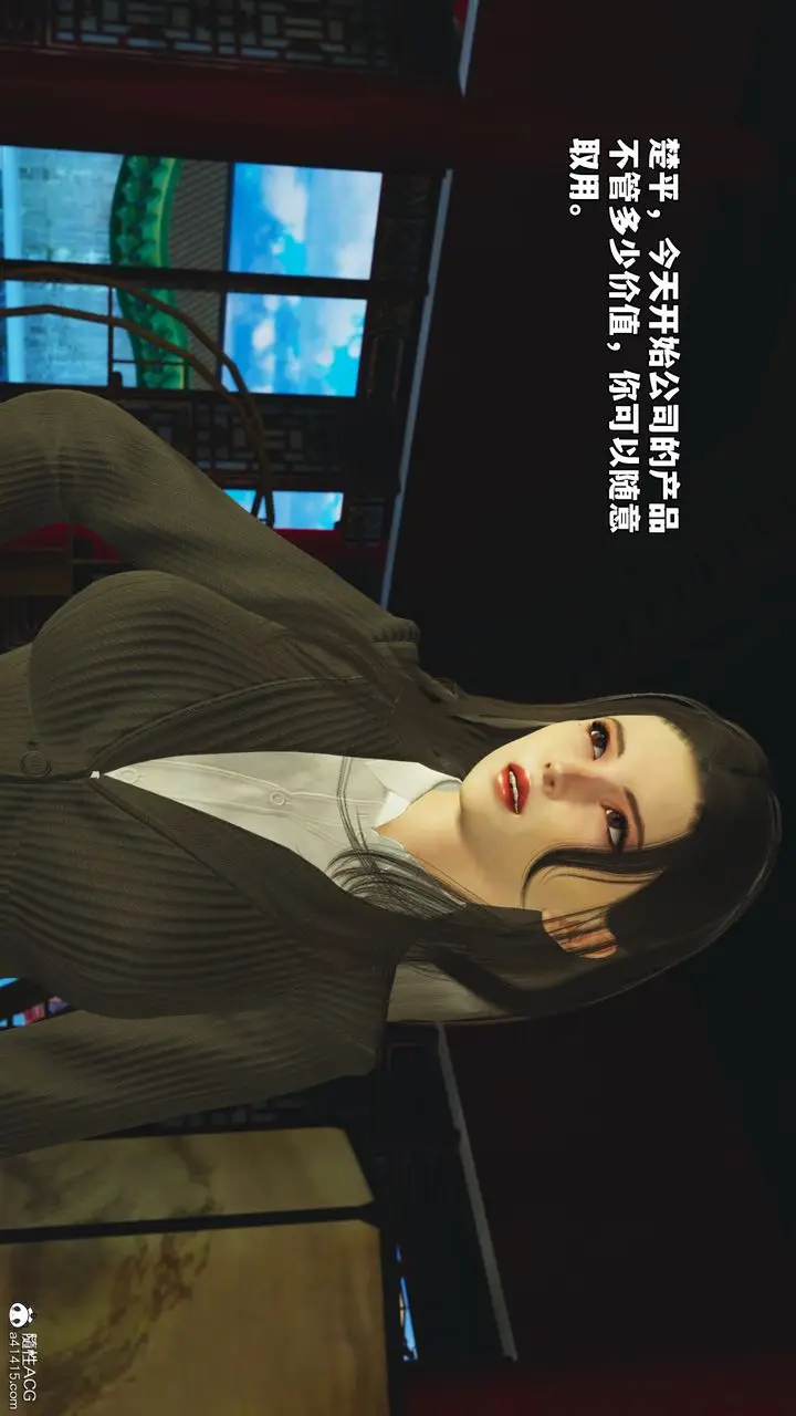 漫画《[3D]我成瞭大反派_第二季》第68话第11张图