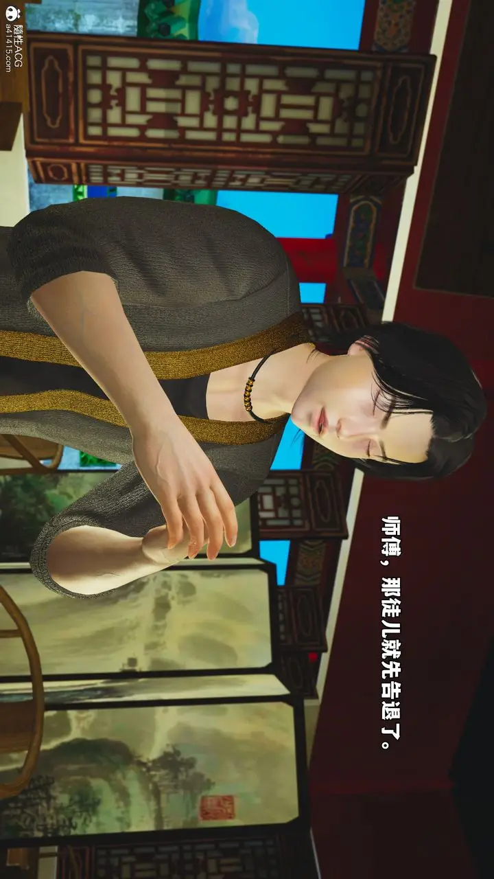 漫画《[3D]我成瞭大反派_第二季》第68话第15张图