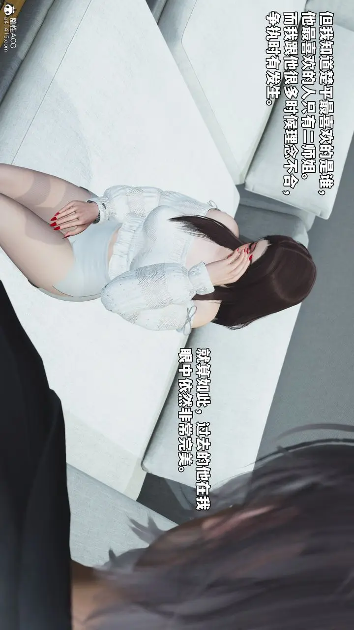 漫画《[3D]我成瞭大反派_第二季》第68话第39张图